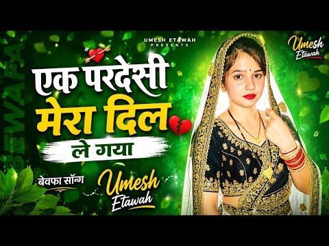Ek Pardesi Mera Dil Le Gaya - EDM Bass Boosted Remix 🚀 | Viral Trending DJ Song | Dj Umesh Etawah