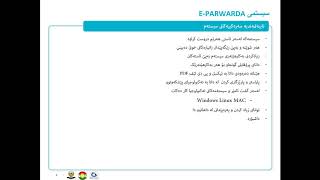 eParwarda سیستەمى وەزارەتى پەروەردە screenshot 2