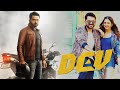 Dev        malayalam full movie   amritaonlinemovies