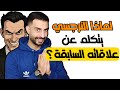 لماذا النرجسي يشاركك تفاصيل علاقاته السابقة احذر 