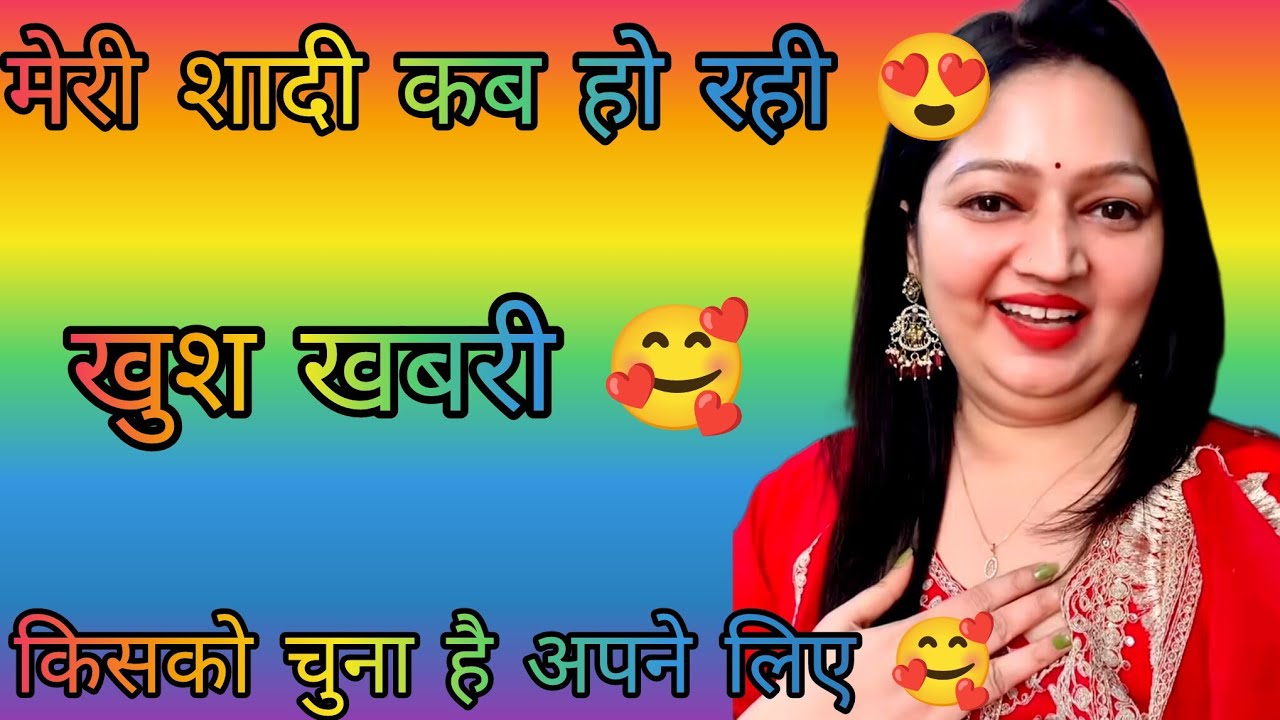 🔴 शादी कब है 🥰 आज सारी बातें बता दी 🙏 कौन है तासी के पापा