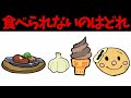 【ゆっくり実況】超意地悪な問題だらけのひねくれたクイズゲームがマジでヤバ過ぎたwwwwwww【ワルい脳トレ】広告のゲーム#shortsスマホゲーム【バカゲー実況】