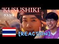 Mrs GREEN APPLE KUSUSHIKI クスシキ REACTION EN Mrs GREEN APPLE KUSUSHIKI クスシキ REACTION EN