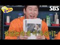 [선공개 3] “이게 뭐야ㅋㅋㅋ” 신동엽, 찢은 종이 속 정체불명의 ‘신’의 짤 등장에 당황! Mp3 Song
