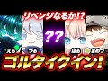 【荒野行動】なんでもありドリームチームゴルタイ