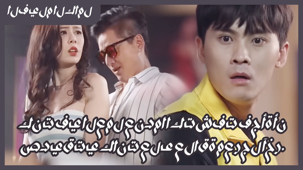 قام رجل بتوصيل الطعام ودخل غرفة البلياردو لكنه اكتشف فجأة أن صديقته كانت على علاقة مع رجل آخر.