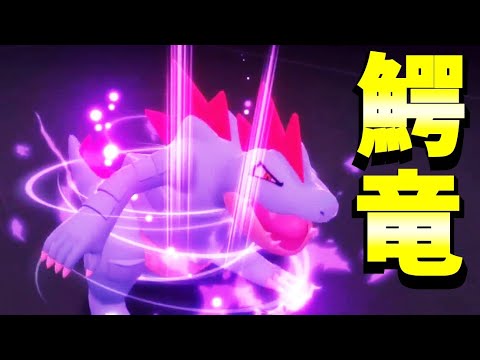 ちからづくオーダイルで3タテ余裕 ポケモンbdsp Youtube