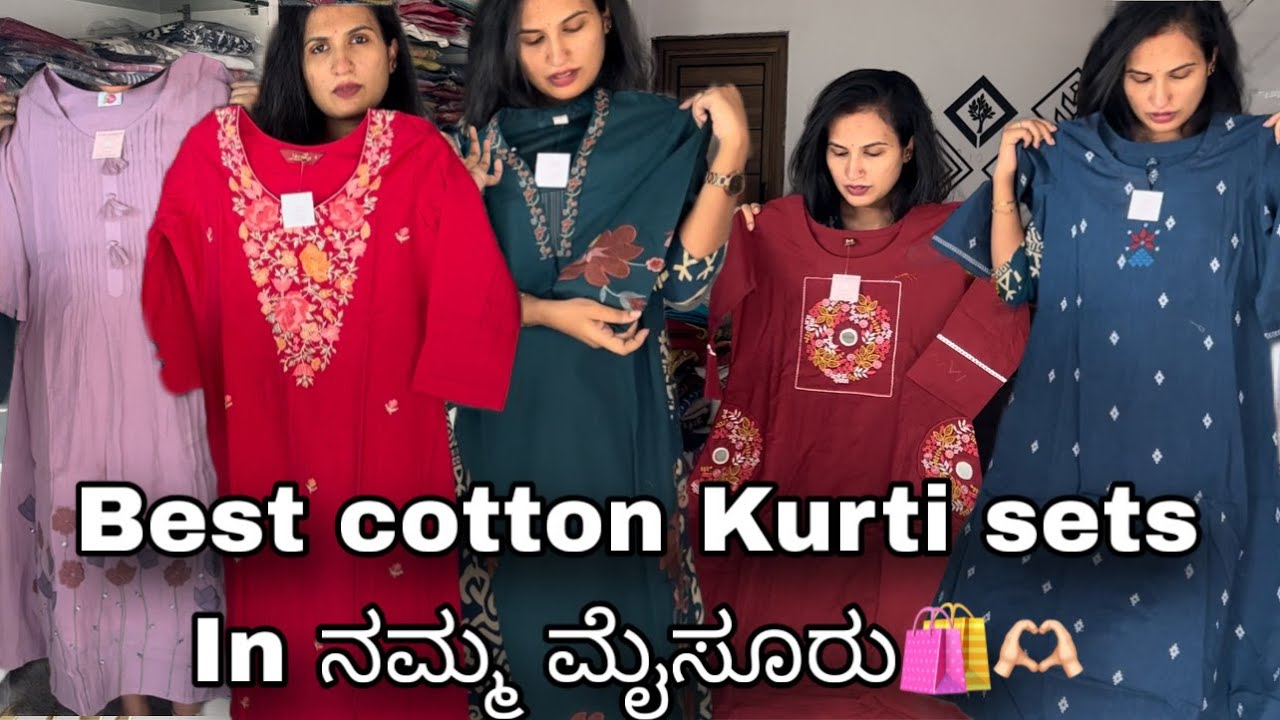 ನಮ್ಮ ಮೈಸೂರಿನಲ್ಲಿ pure cotton Kurtis sets ತುಂಬ affordable priceನಲ್ಲಿ🛍️🫶🏻 #nyrafashions #mysore