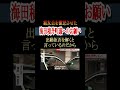 海田町議にお願いがあります#shorts #熊 #小泉進次郎 #猟友会