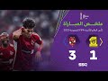 ملخص مباراة الاتحاد السعودي 1 - 3 الأهلي المصري | كأس العالم للأندية 2023 image
