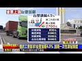 雙喜臨門！台塑獲利爆發 調薪4.5%優於訴求@newsebc