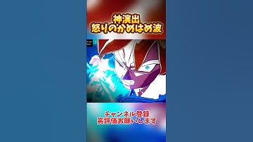 ファン歓喜！悟空のアルティメットブラスト技がかっこよすぎるw#ドラゴンボール #ドラゴンボールスパーキングゼロ #sparkingzero