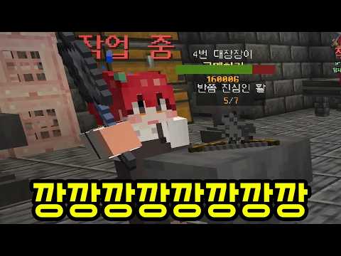 망치질이 좀 많이 빠른 대장간 타이쿤 ㅋㅋㅋㅋㅋㅋ(마인크래프트)