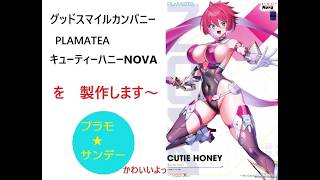 Good Smile Company PLAMATEA Cutie Honey NOVA Plastic Model Build