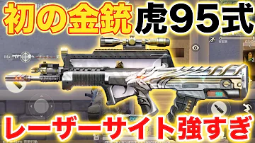 荒野行動 M4a1の新機能 Quot レーザー Quot が最強すぎたwww تحميل Download Mp4 Mp3 荒野行動 M4a1の新機能 Quot レーザー Quot が最強すぎたwww تحميل Download Mp4 Mp3