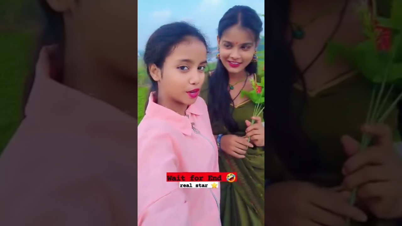 अच्छा लगेला.....! 