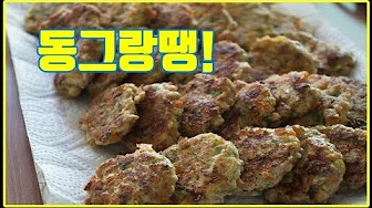 깻잎고추동그랑땡