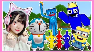 いろんなキャラクターが登場するマインクラフト！？～総集編～【マイクラ / Minecraft】【たまちゃん】