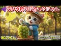 【猫キッチン🍇】ブドウ狩りに行ったにゃ！マスカットで幸せスイーツ作り🍰 / Shine Muscat Dessert ASMR
