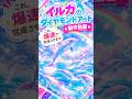 🏖️29作品目🐬パステルカラーのイルカのダイヤモンドアート!💎🌈とにかく色合いが可愛い💖