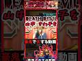 ボス戦3手【超究極】『DEATHE DEVIL』山中さわ子を見映えのいい位置で豪鬼で天する動画【モンスト×けいおんコラボ】#モンスト #超究極 #山中さわ子