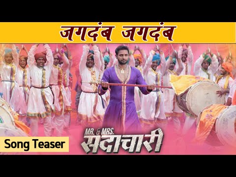 jagdamb-|-song-teaser-|-mr-&-mrs-sadachari-|-latest-marathi-movie-|-vaibhav-tatwawadi