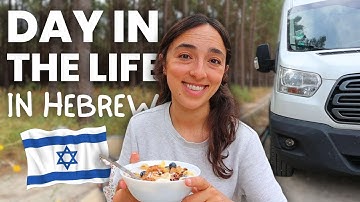 Spend a Day in Hebrew 🚐 Van Life Immersion | Daily Routine: Cooking, Work & Challenges 🌿