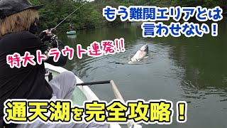 エリアトラウトで魚探使ったら釣れすぎた！（後編）【通天湖・管理釣り場】／HartDesign TV(ハートデザインTV) 【Vol.356】