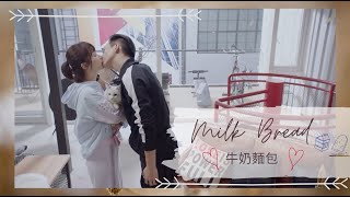 Download Lagu 楊紫 - 牛奶麵包【電視劇《親愛的，熱愛的】 佟年韓商言十分鐘連播甜蜜回憶 Go Go Squid! MP3