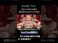 【世界遺産・高野山】中門の新たな仏像に込められた意味とは #shorts