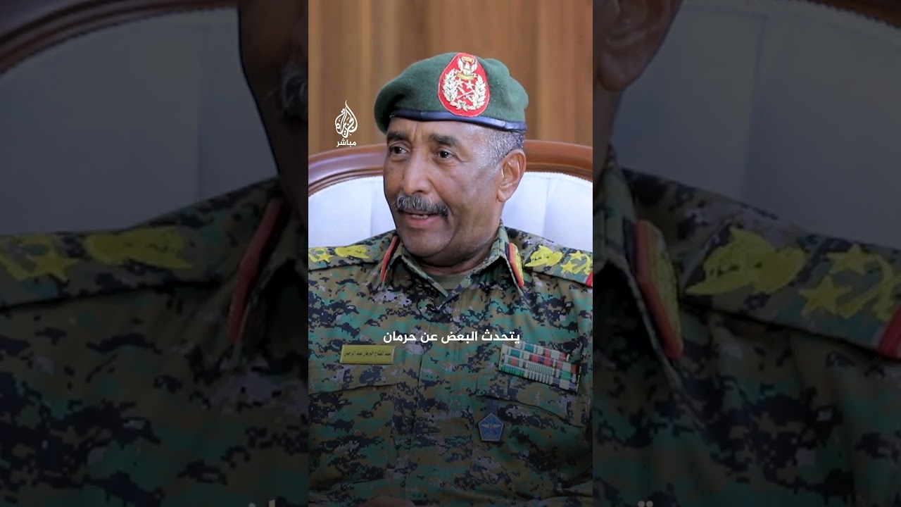 البرهان: لنا الحق في أن نحمي بلدنا من أن تنهار أو أن تنهشها بعض الدول الإقليمية الطامعة في السودان