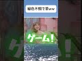 これが現実なのかw #shortvideo #ミーム #クリスマス #あるある