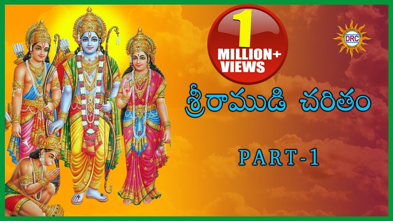 Sri Rama Charitham Part 1  Lord Sri Rama Devotional Songs