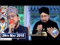 Watch Shan e Iftar – Segment – Dua - 29th May 2018 Online In Hd