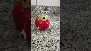 عروسة السوق  في رمضان 🤣🤣