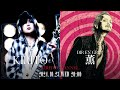 KIRITO CHANNEL Vol.30 - KIRITO x 薫 (DIR EN GREY) Special Talk