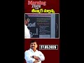 “Morning News with Mallanna 27-05-2026 Your Daily Dose of Truth”|| మార్నింగ్ న్యూస్ విత్ మల్లన్న