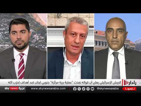 تصعيد إسرائيلي في جنوب لبنان... وتساؤلات حول دور حزب الله