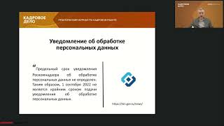 Гайд по изменениям в работе с персданными