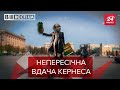 Вшанування "великого" Кернеса, Вєсті.UA. Жир, 1 січня 2021