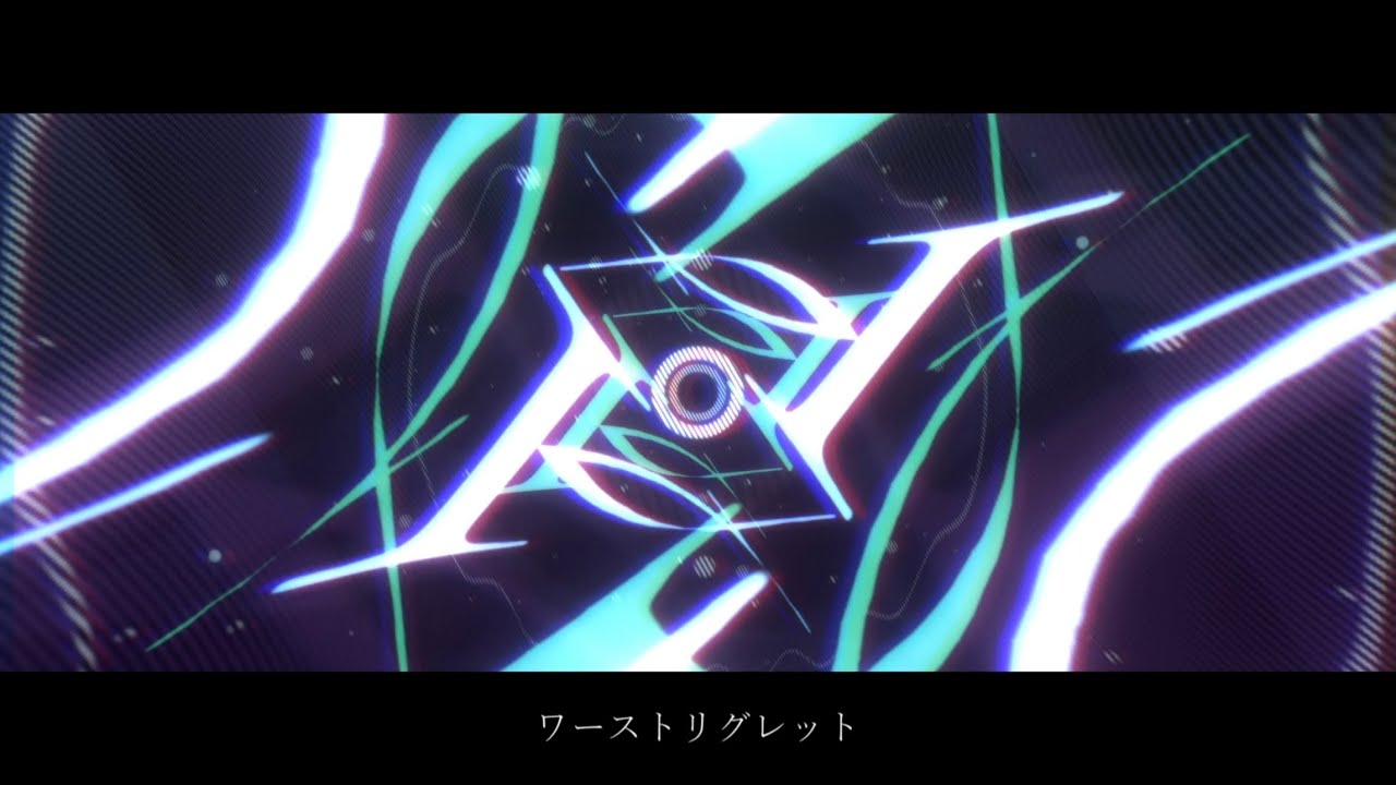 ワーストリグレット / youまん - 吉沢ぽわ 【歌ってみた】