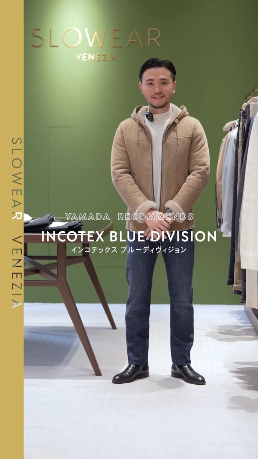 インコテックス ブルーディヴィジョン INCOTEX BLUE DIVISION