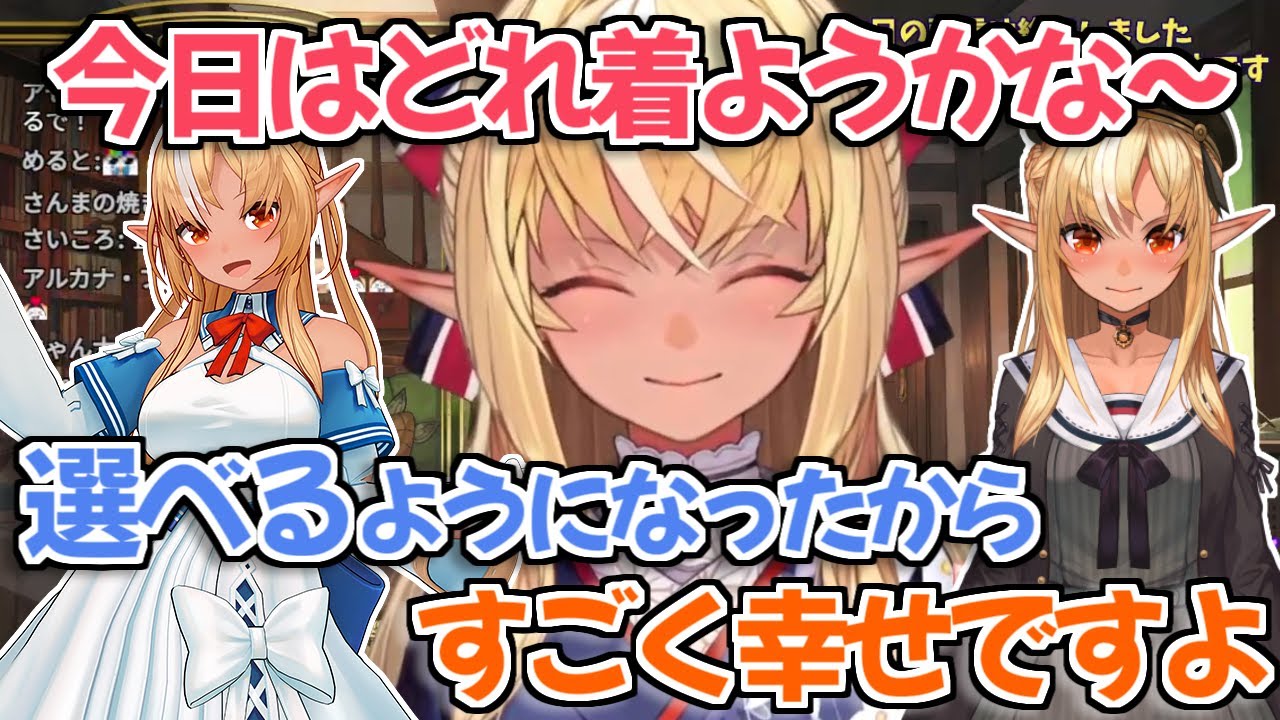 【ホロライブ切り抜き】一言で全エルフレの涙腺を崩壊させた不知火フレアちゃん