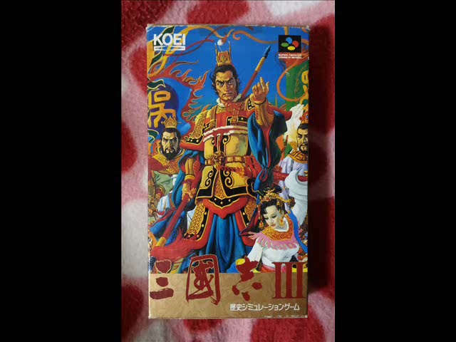 三國志2/向谷実 コーエー 光栄 KOEI Amazon.co.jp: 三國志II