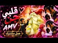 أغنية قلبي جن ع ثنائي كايروس و ماري مع الكلمات عمل مشترك لاتفوتكم اكسبلور
