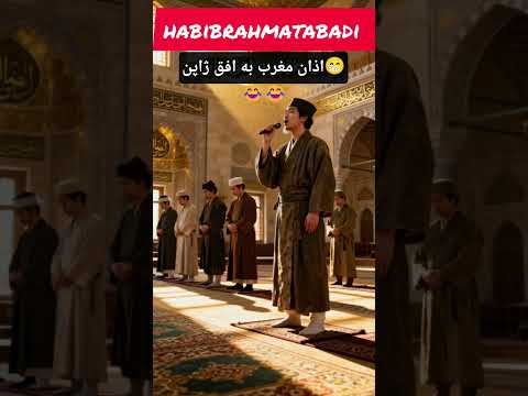 اذان مغرب به افق ژاپن