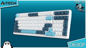 Короткий обзор на клавиатуру A4tech FSTyler FS300