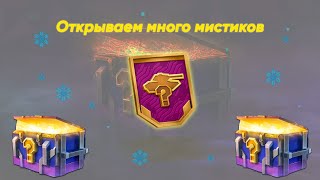 ДОЛГОЖДАННОЕ ОТКРЫТИЕ МИСТИКОВ | Tanks Blitz