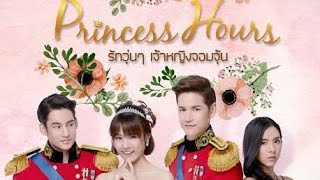 Princess Hours Ep11 (Thailand Version) Tagalog