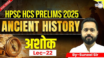 HPSC HCS Pre 2025 | Ancient History | अशोक | BY Suneel Sir | Haryana StudyIQ